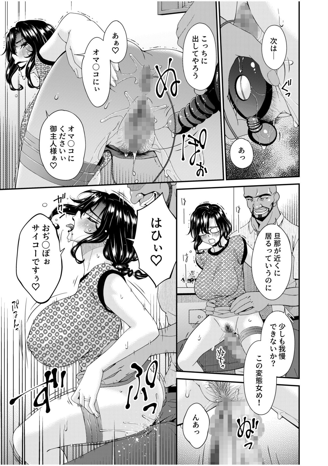 Haha to Tsuma o Yameru Toki 10 - Page 23