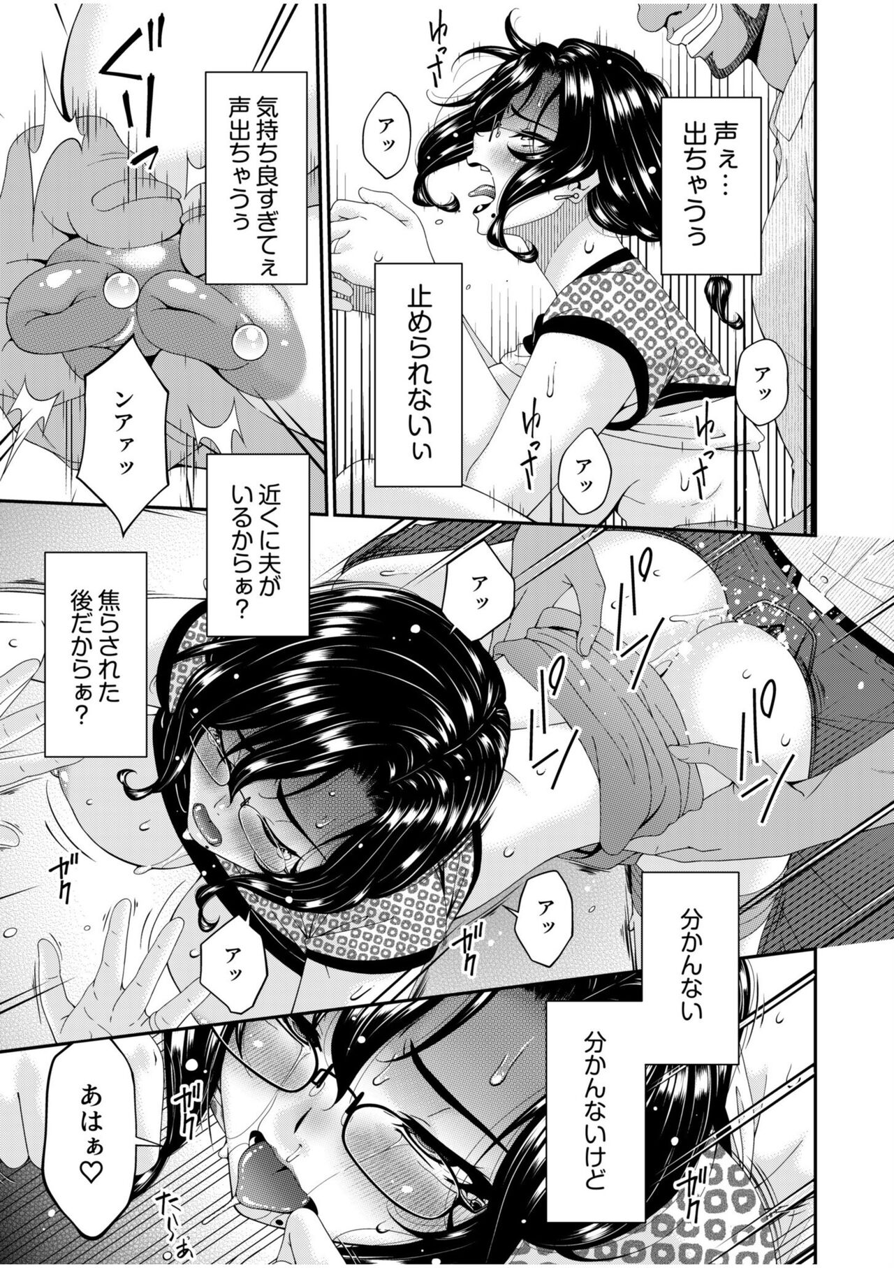 Haha to Tsuma o Yameru Toki 10 - Page 25
