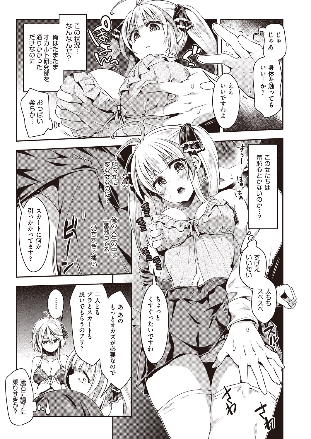 COMIC AUN 2024-08 - Page 10