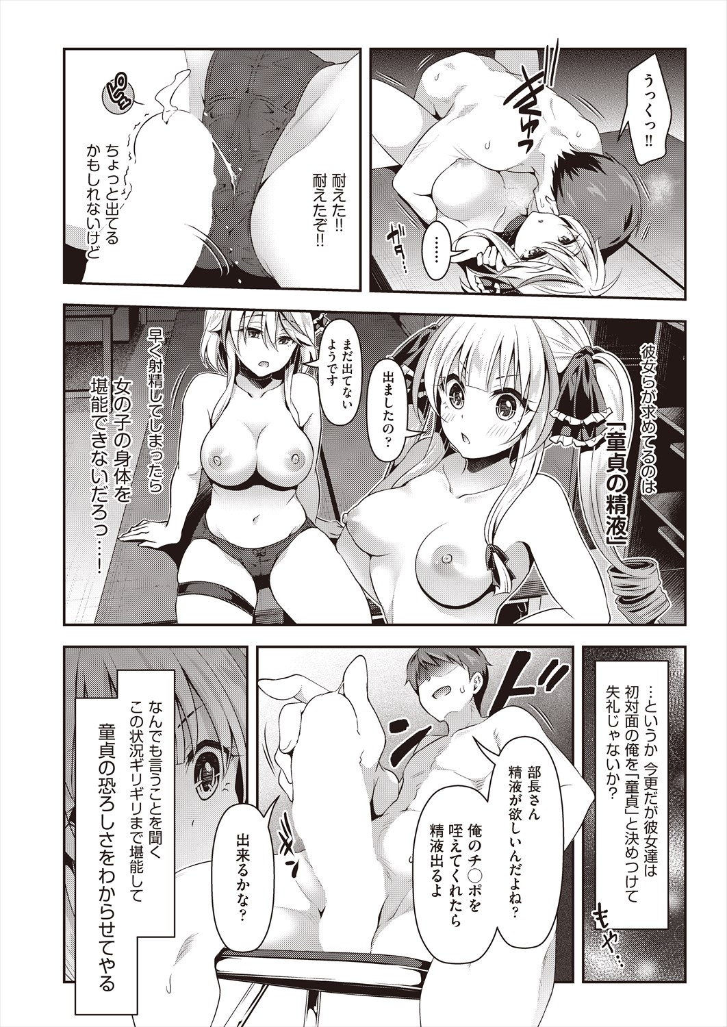 COMIC AUN 2024-08 - Page 13