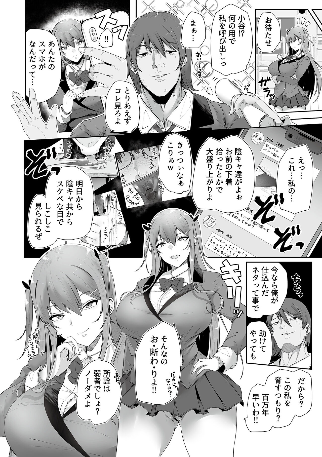 COMIC GEE Vol.31 - Page 30