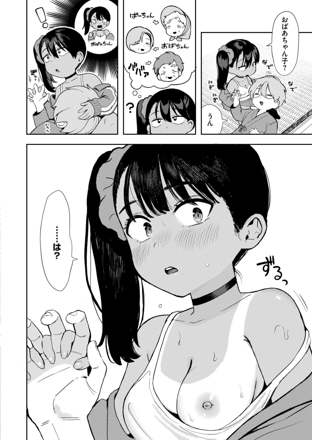 Comic Kaien VOL.16 - Page 18