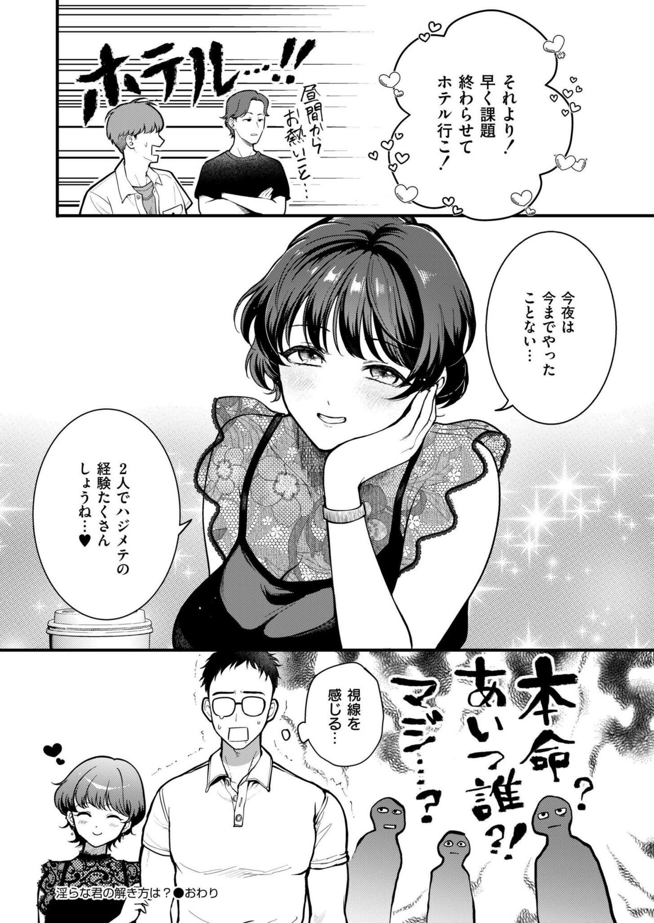 Comic Kaien VOL.16 - Page 302