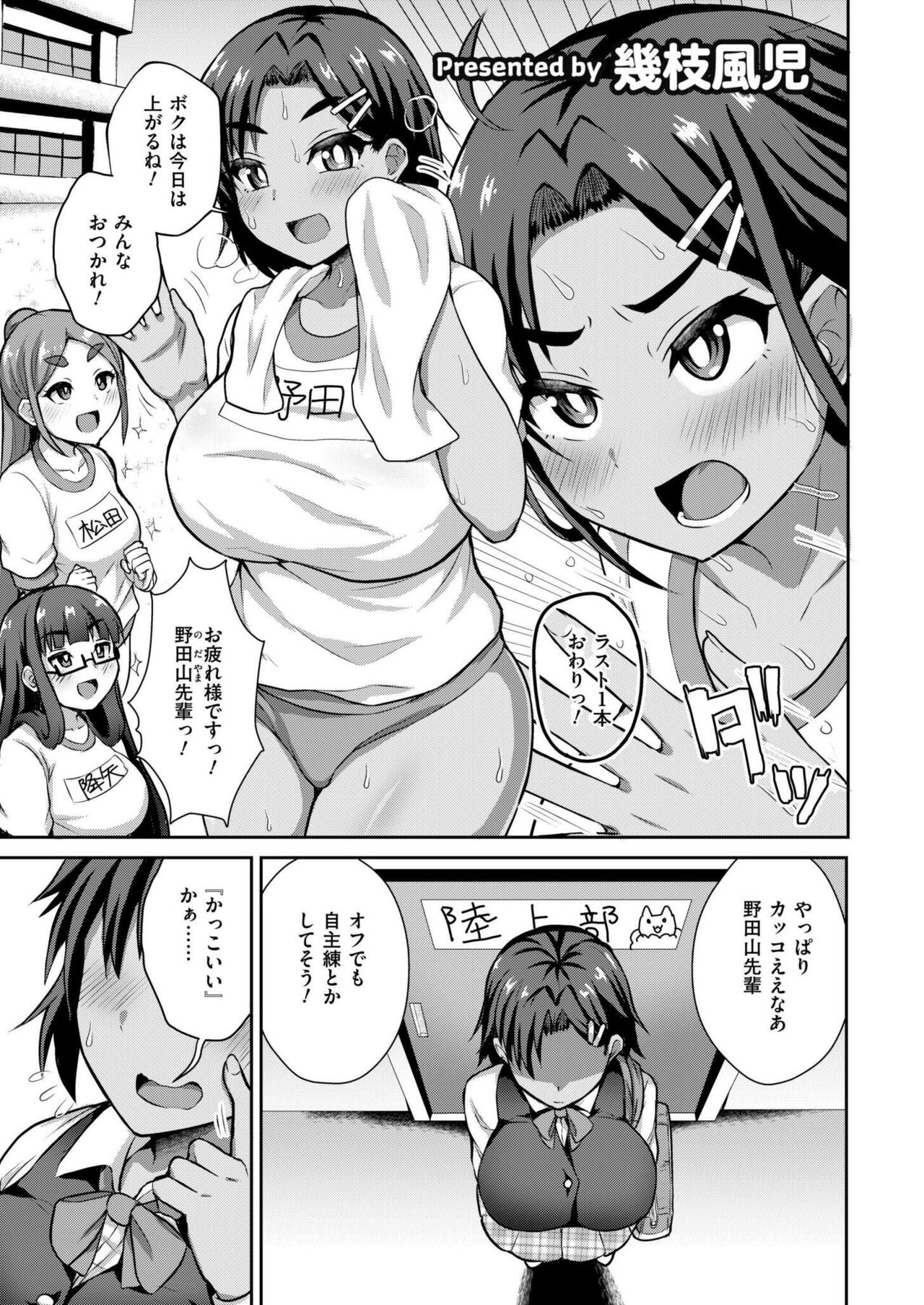 Comic Kaien VOL.16 - Page 303