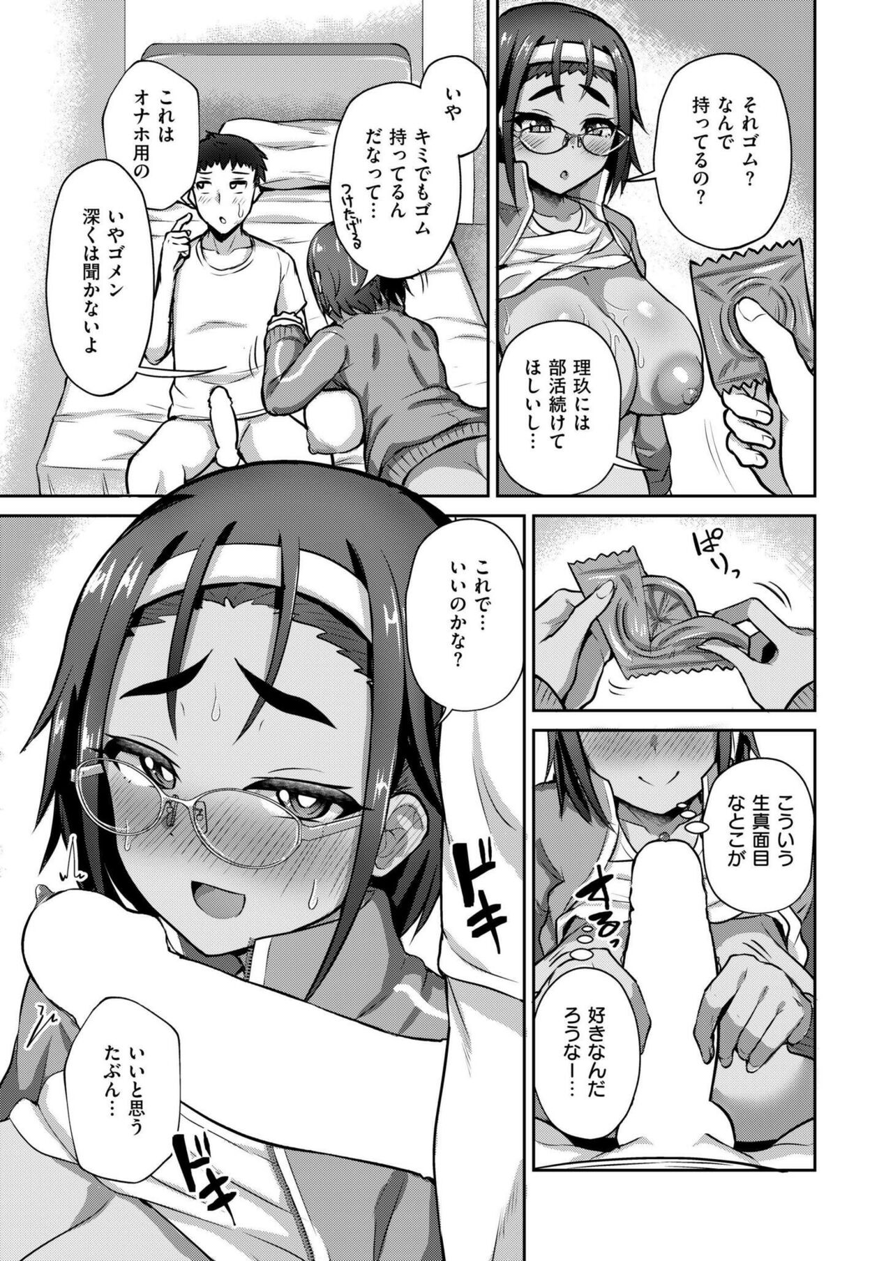 Comic Kaien VOL.16 - Page 315