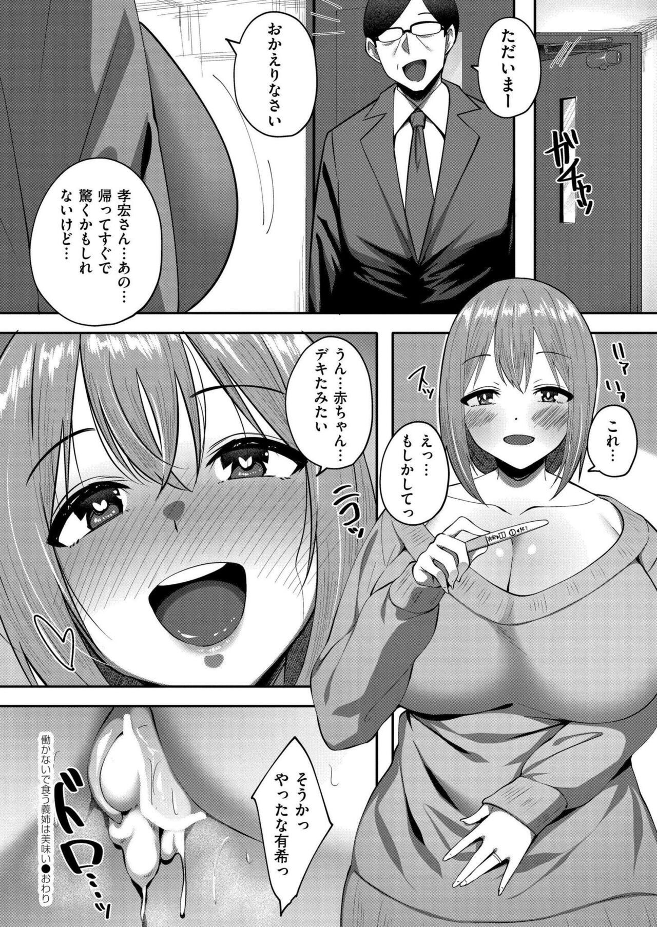 Comic Kaien VOL.16 - Page 350