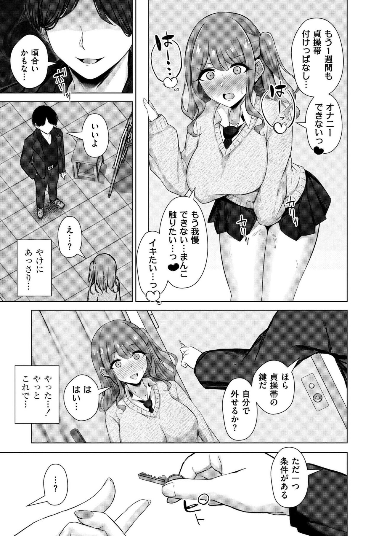 Comic Kaien VOL.16 - Page 367