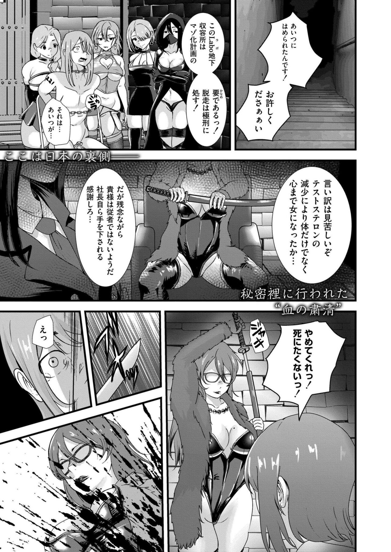 Comic Kaien VOL.16 - Page 381