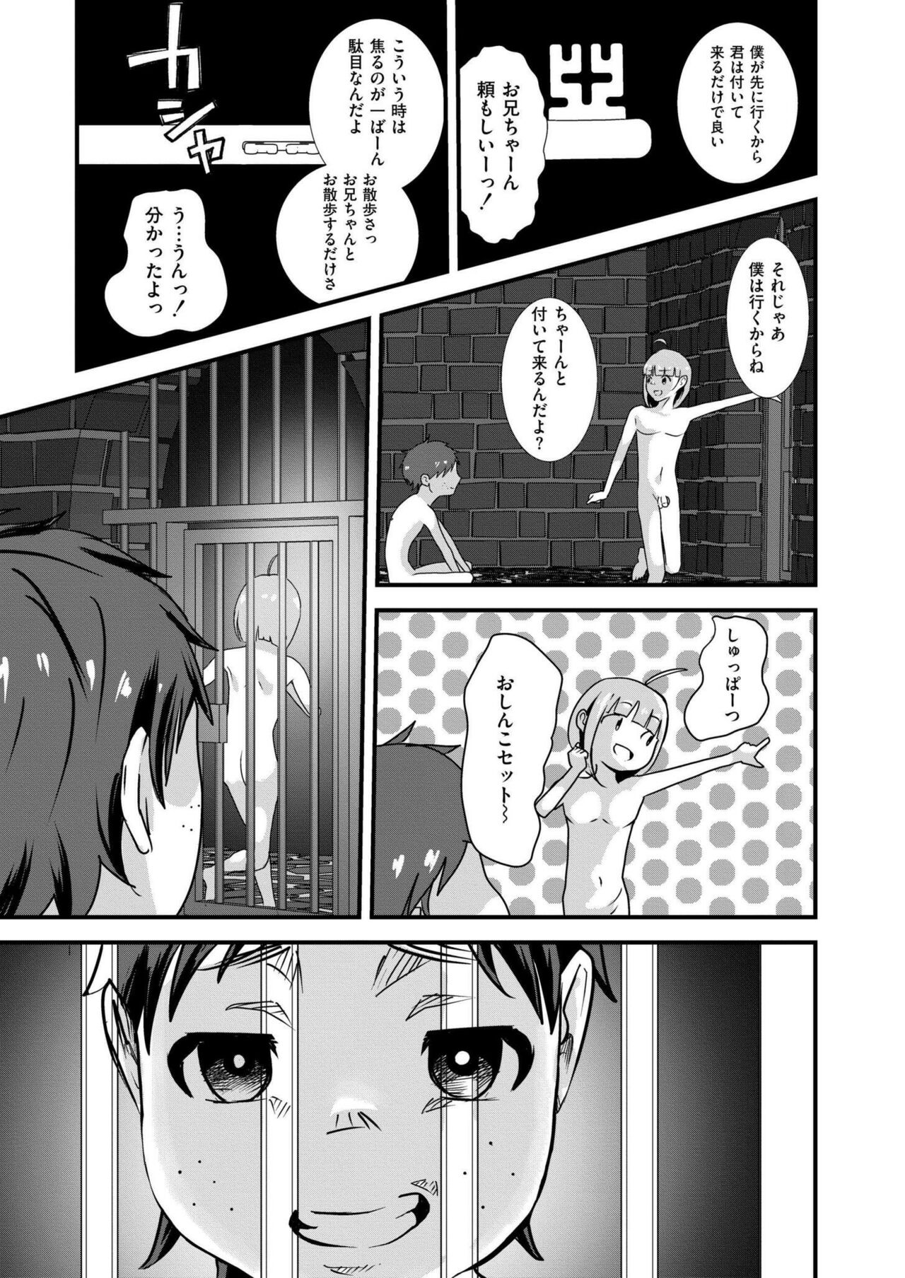 Comic Kaien VOL.16 - Page 385