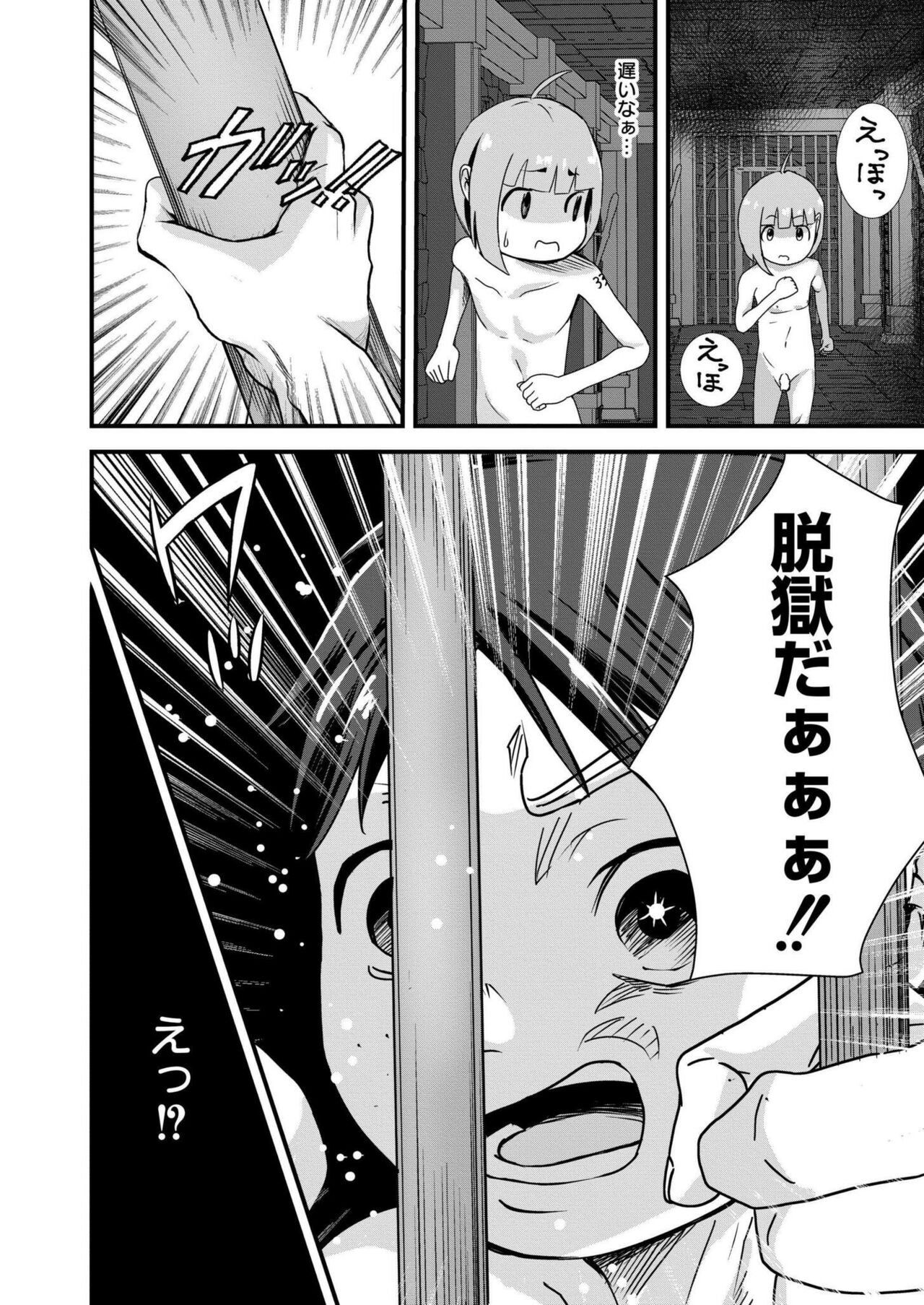 Comic Kaien VOL.16 - Page 386
