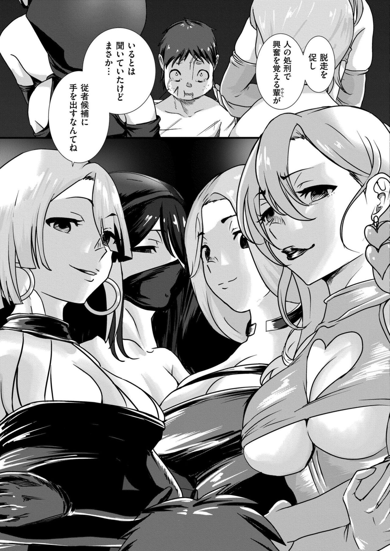 Comic Kaien VOL.16 - Page 401