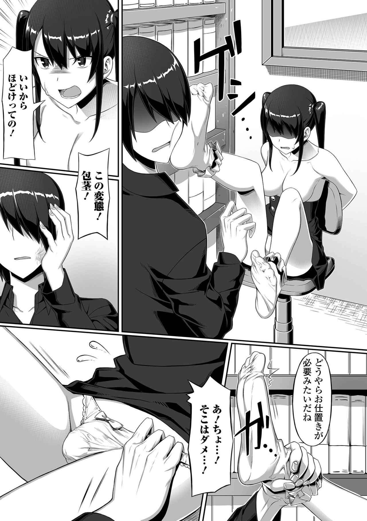 Soko wa zettai ijiranaide! ! - Page 29