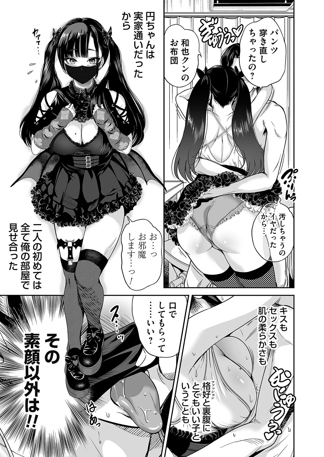 COMIC Magnum Vol.184 - Page 10