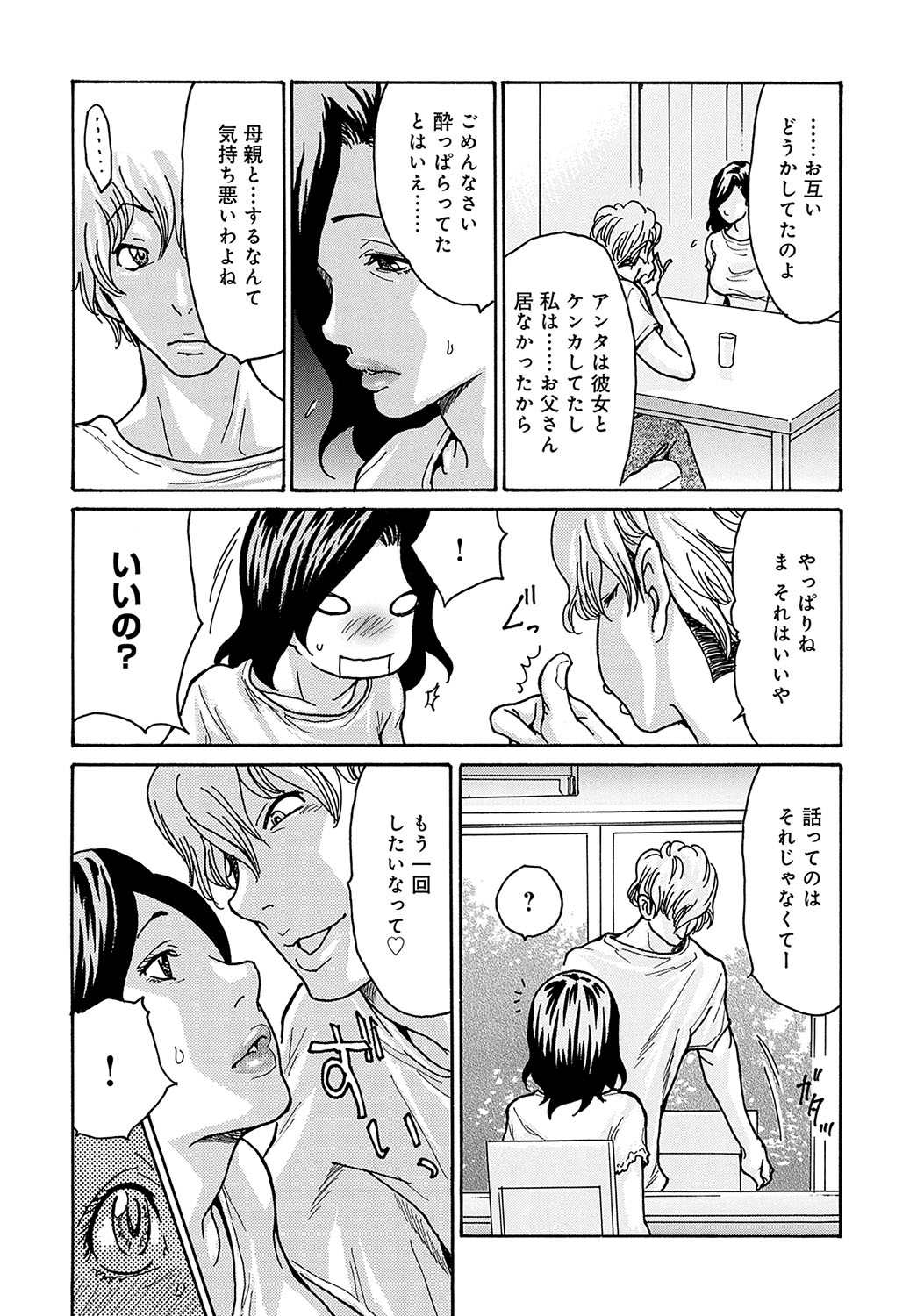 COMIC Magnum Vol.184 - Page 105