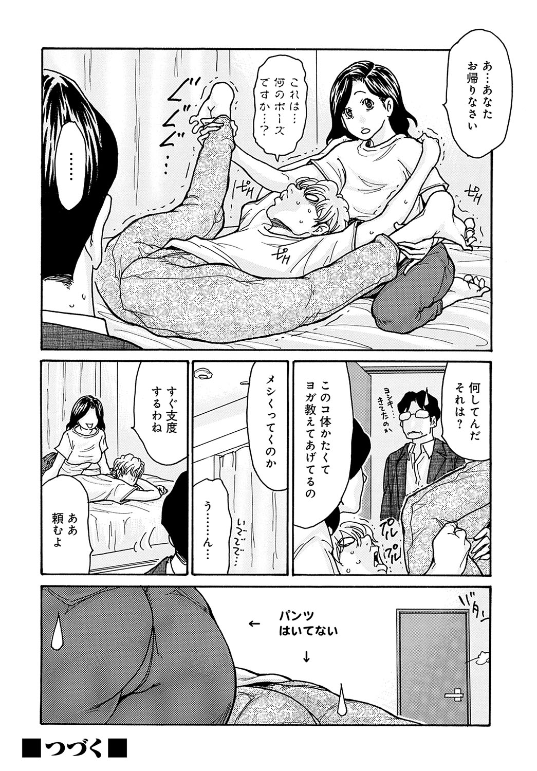 COMIC Magnum Vol.184 - Page 127