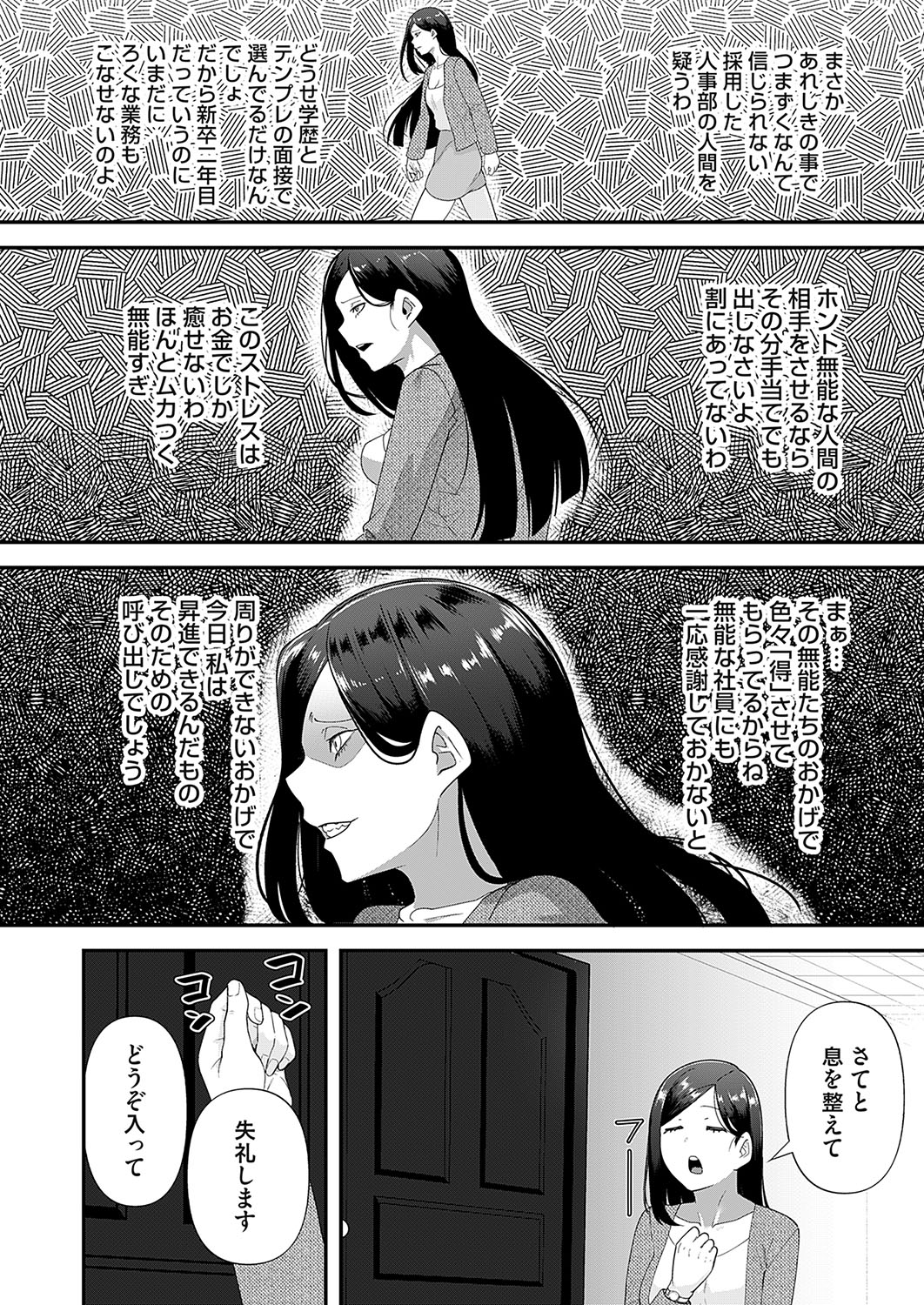 COMIC Magnum Vol.184 - Page 176
