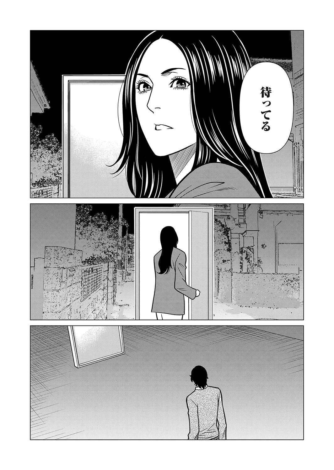 COMIC Magnum Vol.184 - Page 45