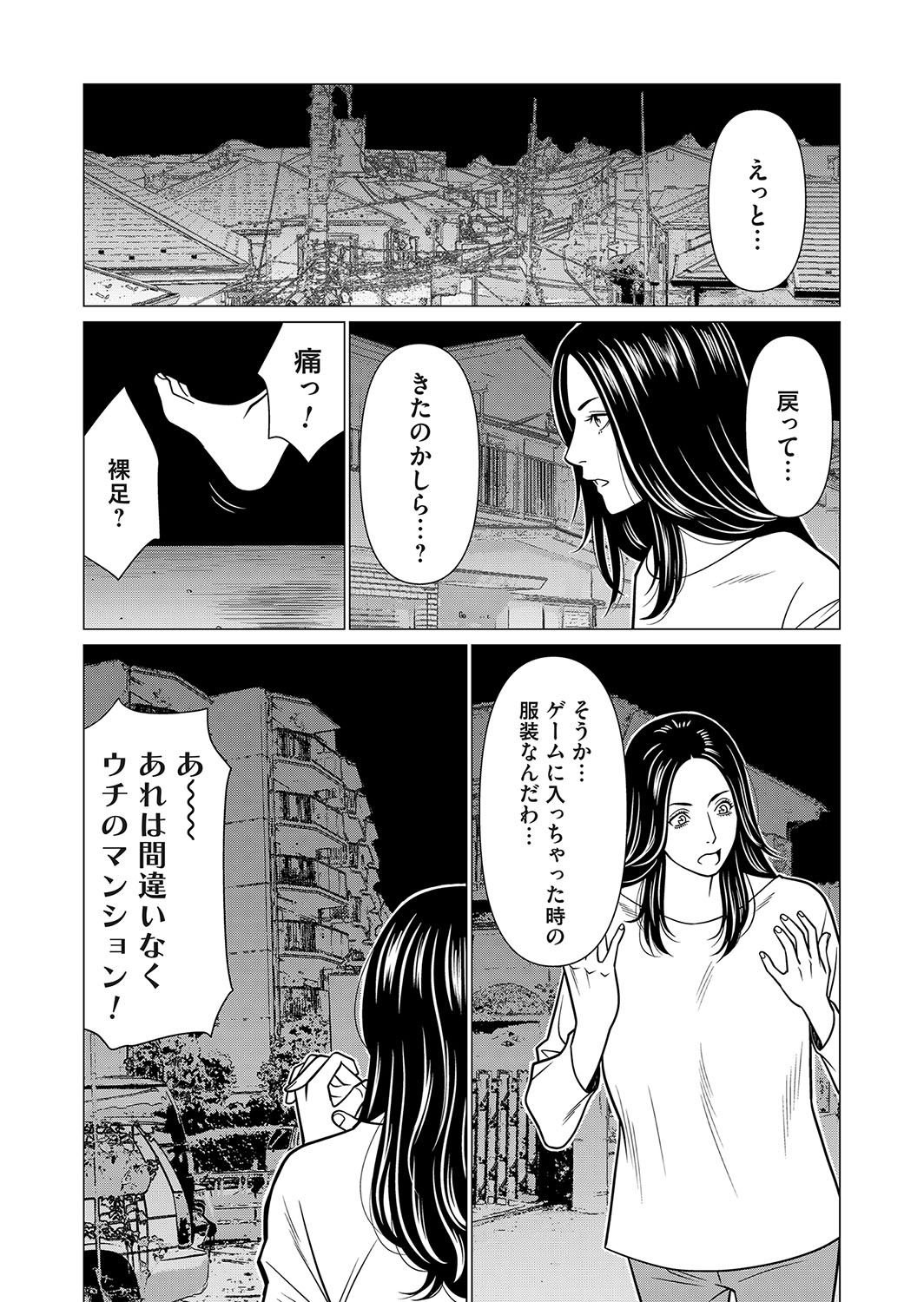 COMIC Magnum Vol.184 - Page 46