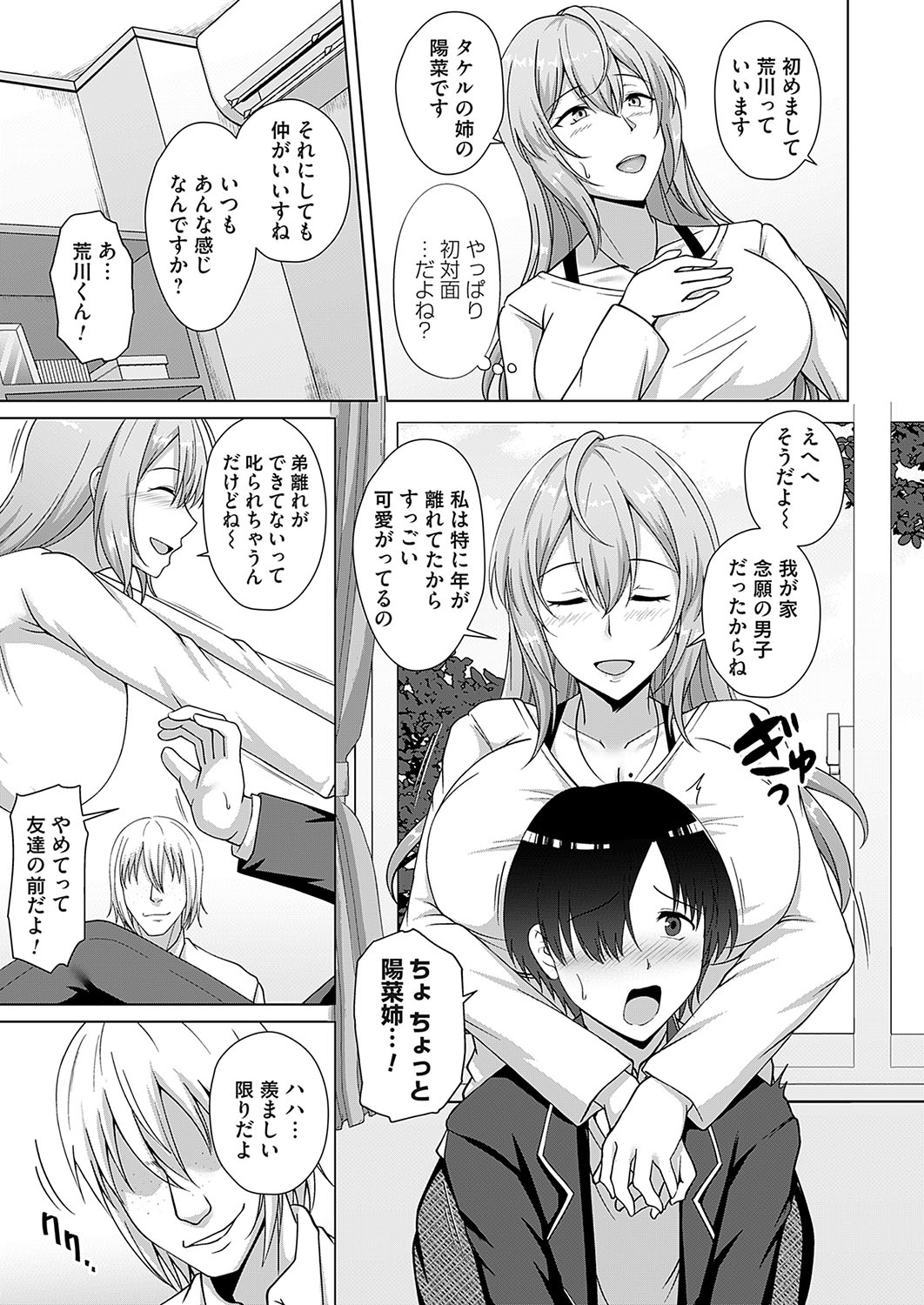 COMIC Magnum Vol.184 - Page 78