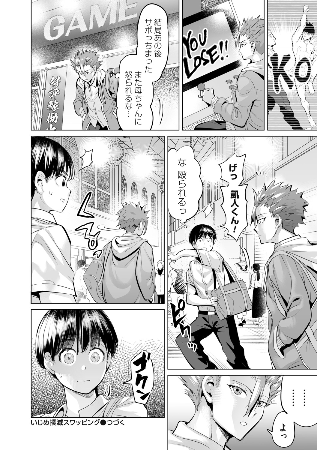 Obasan to, toutou. - Page 47