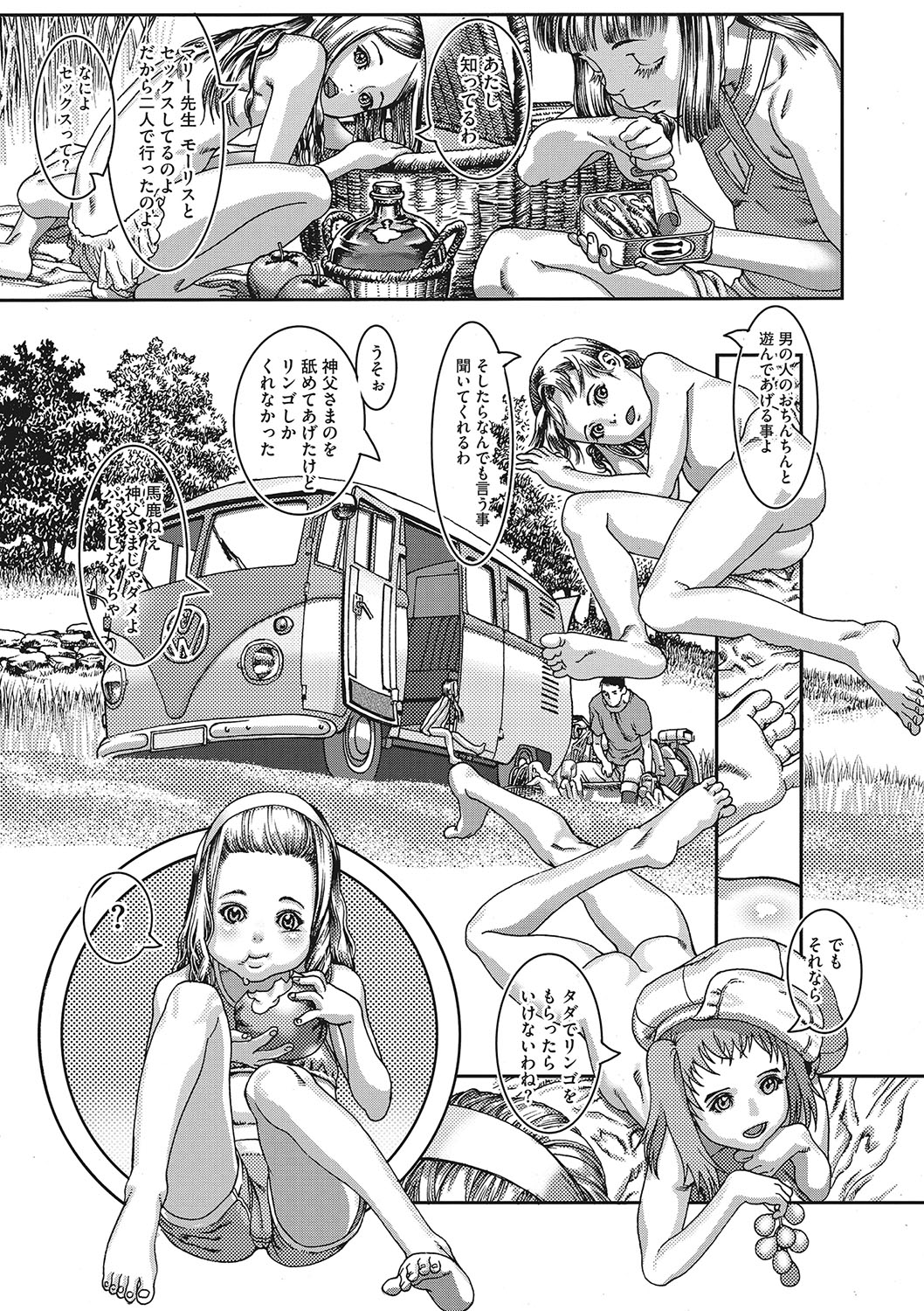 Seitekina Youji - Page 126