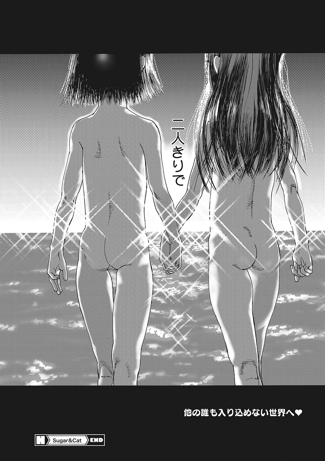 Seitekina Youji - Page 95