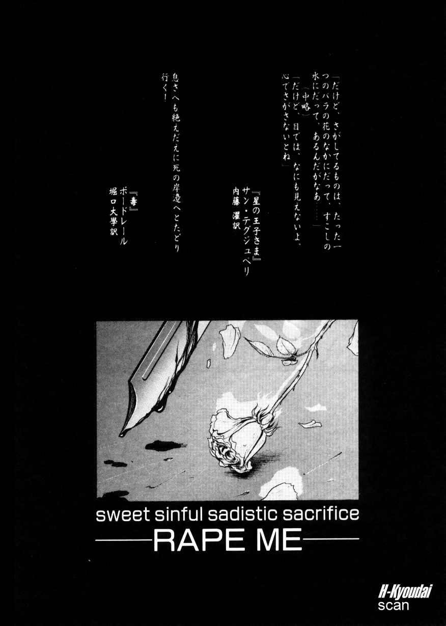 RAPE ME - Page 19
