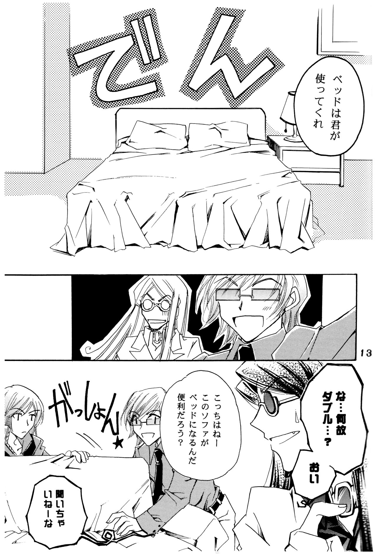 Suou-san no Katei no Jijou - Page 12