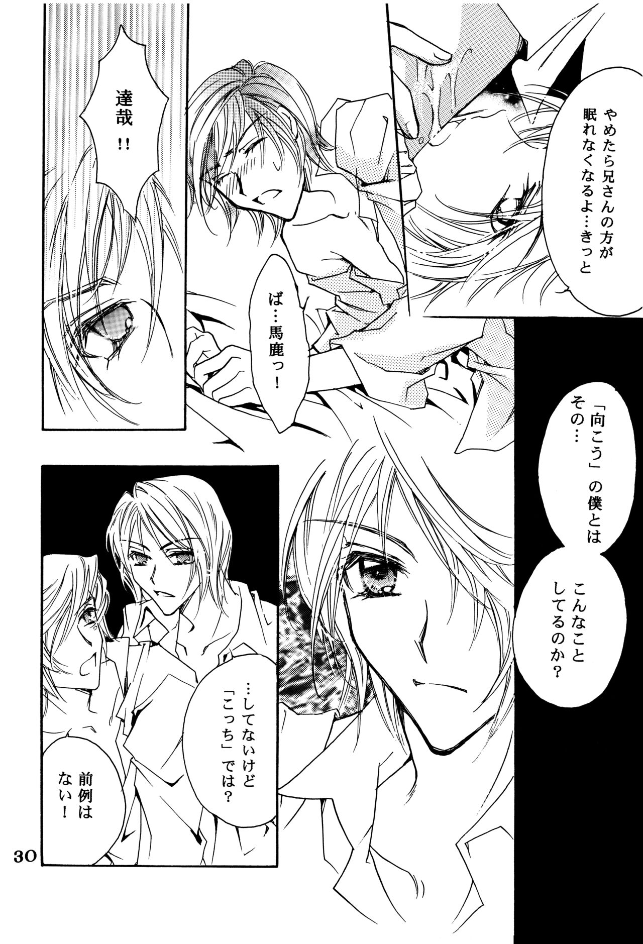 Suou-san no Katei no Jijou - Page 29