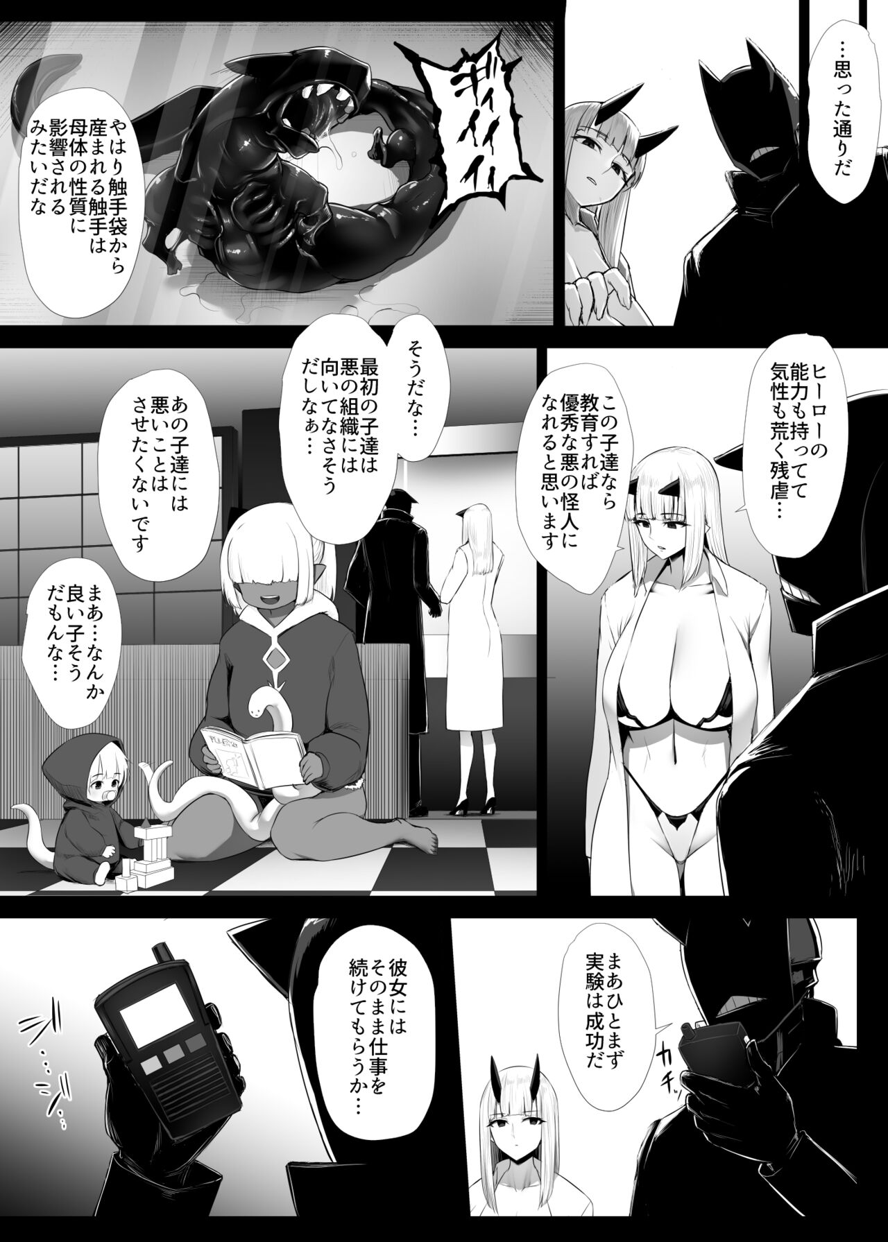 Heroine Koumon Choukyou - Page 142