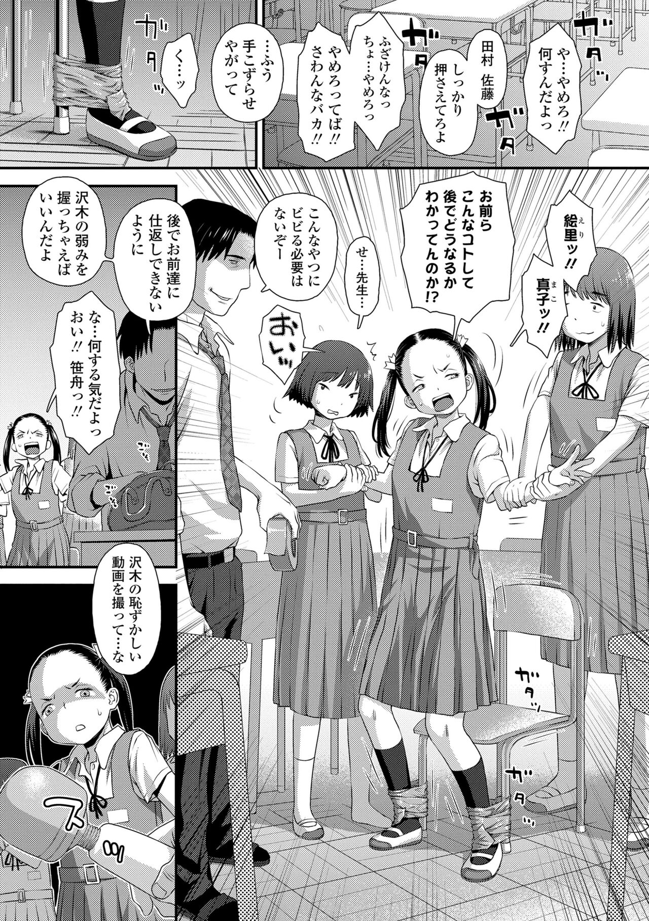 Itteru Kimi no Kao ga Suki - Page 11