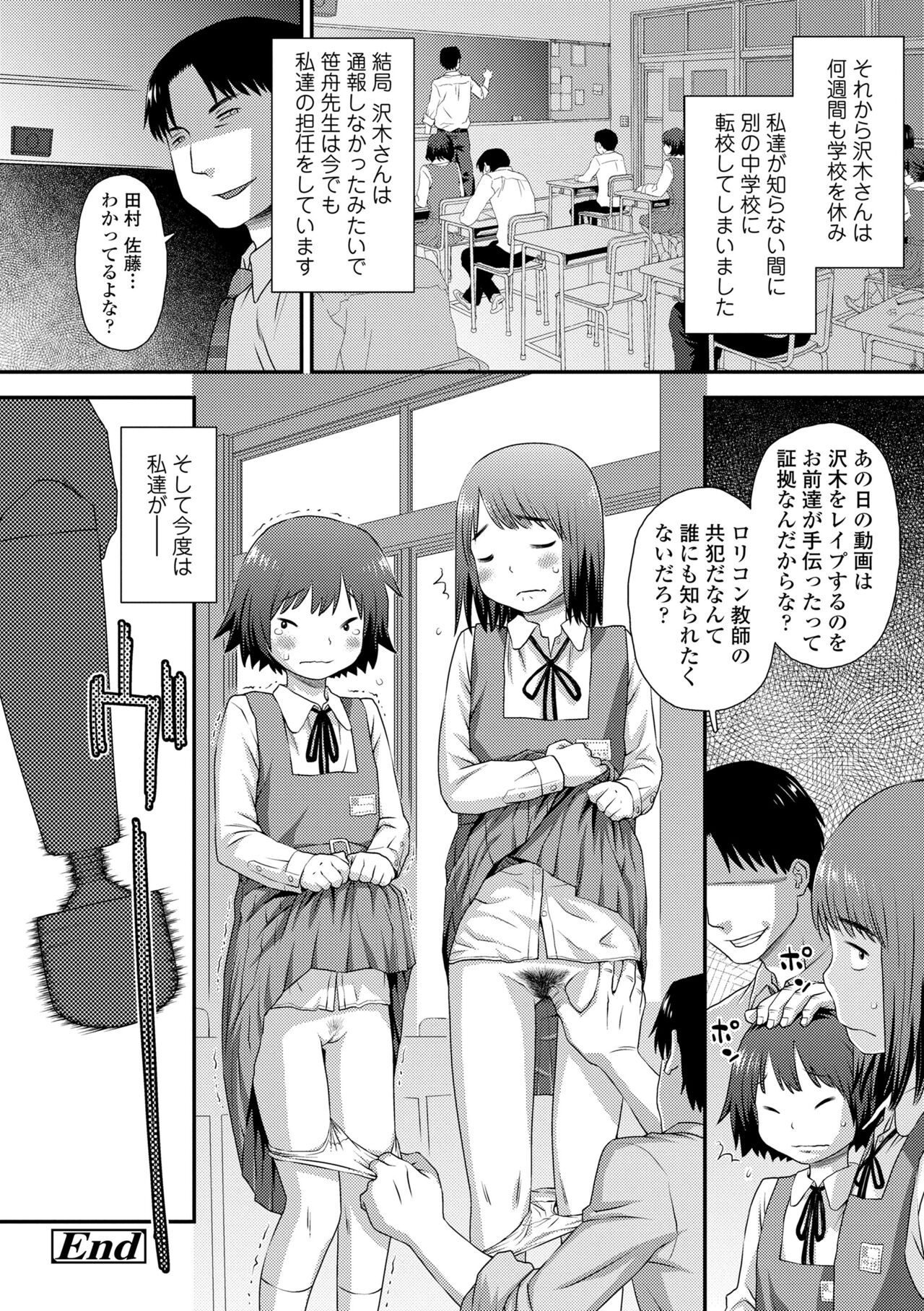 Itteru Kimi no Kao ga Suki - Page 38