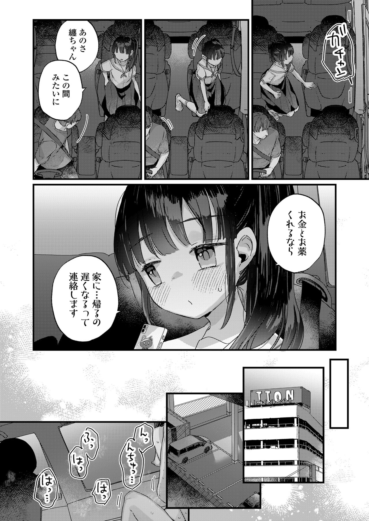 COMIC LO 2024-10 - Page 104