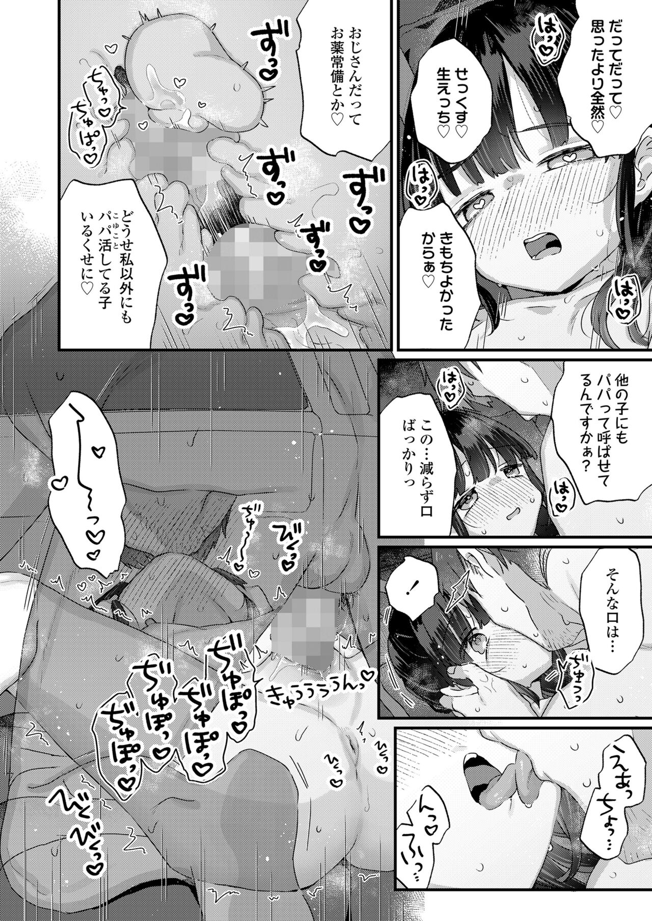 COMIC LO 2024-10 - Page 110