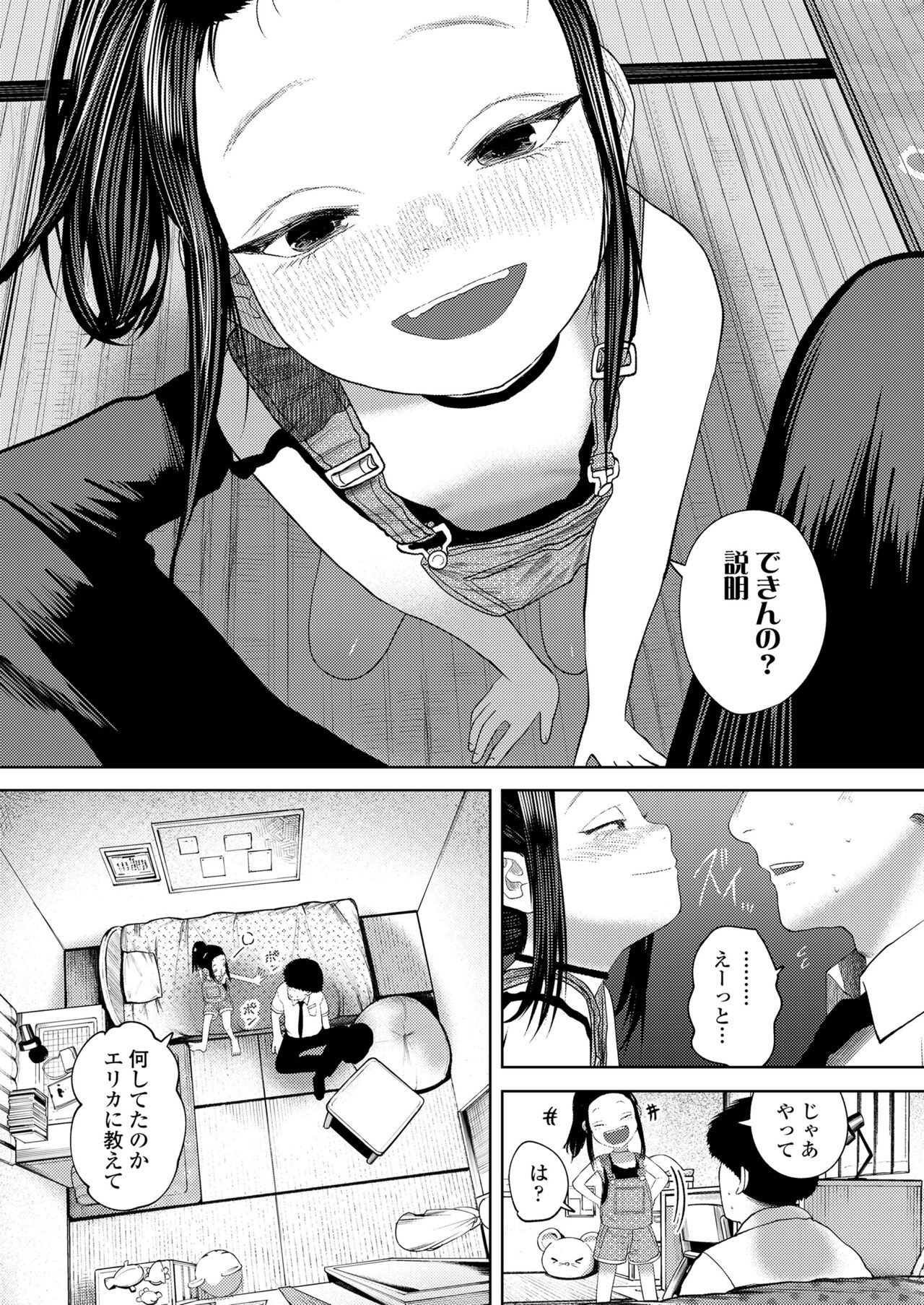 COMIC LO 2024-10 - Page 125