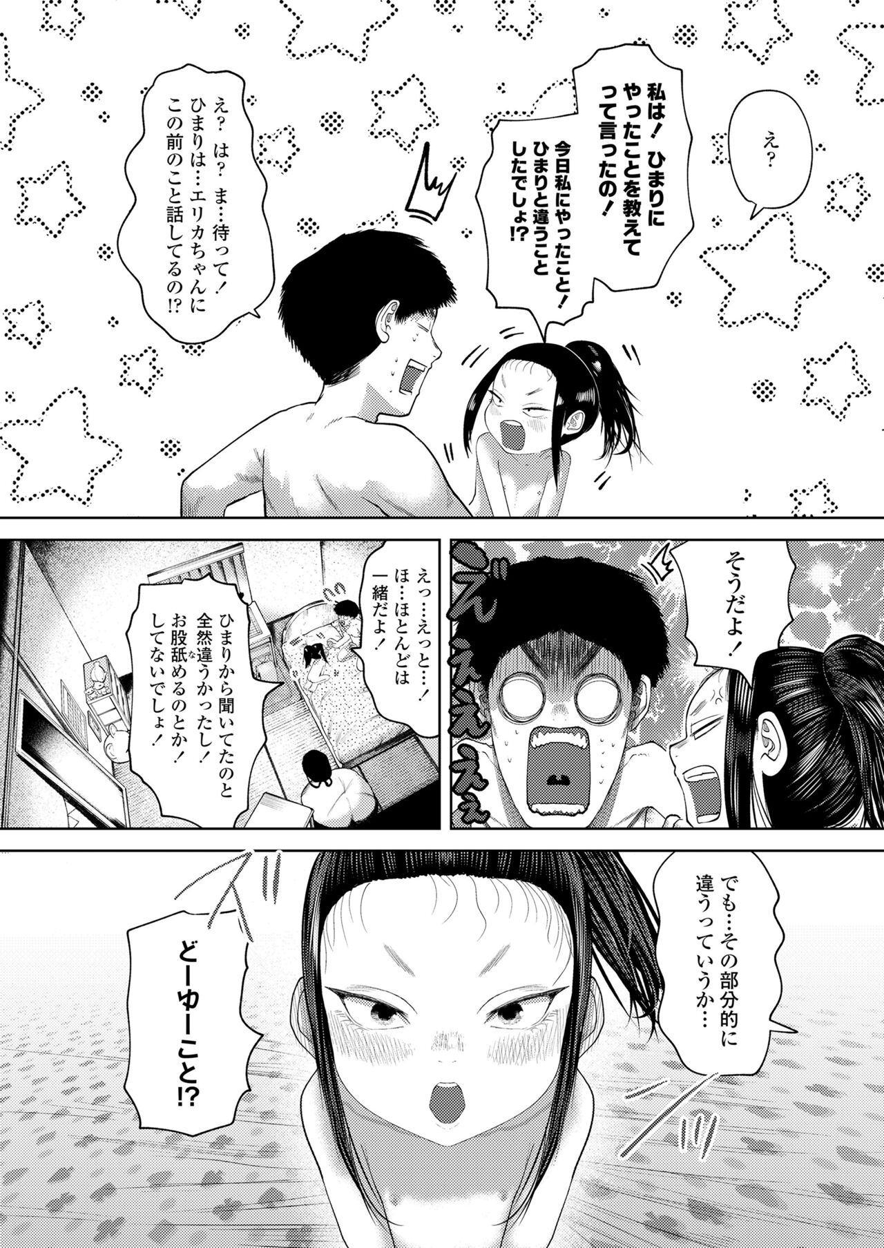 COMIC LO 2024-10 - Page 143
