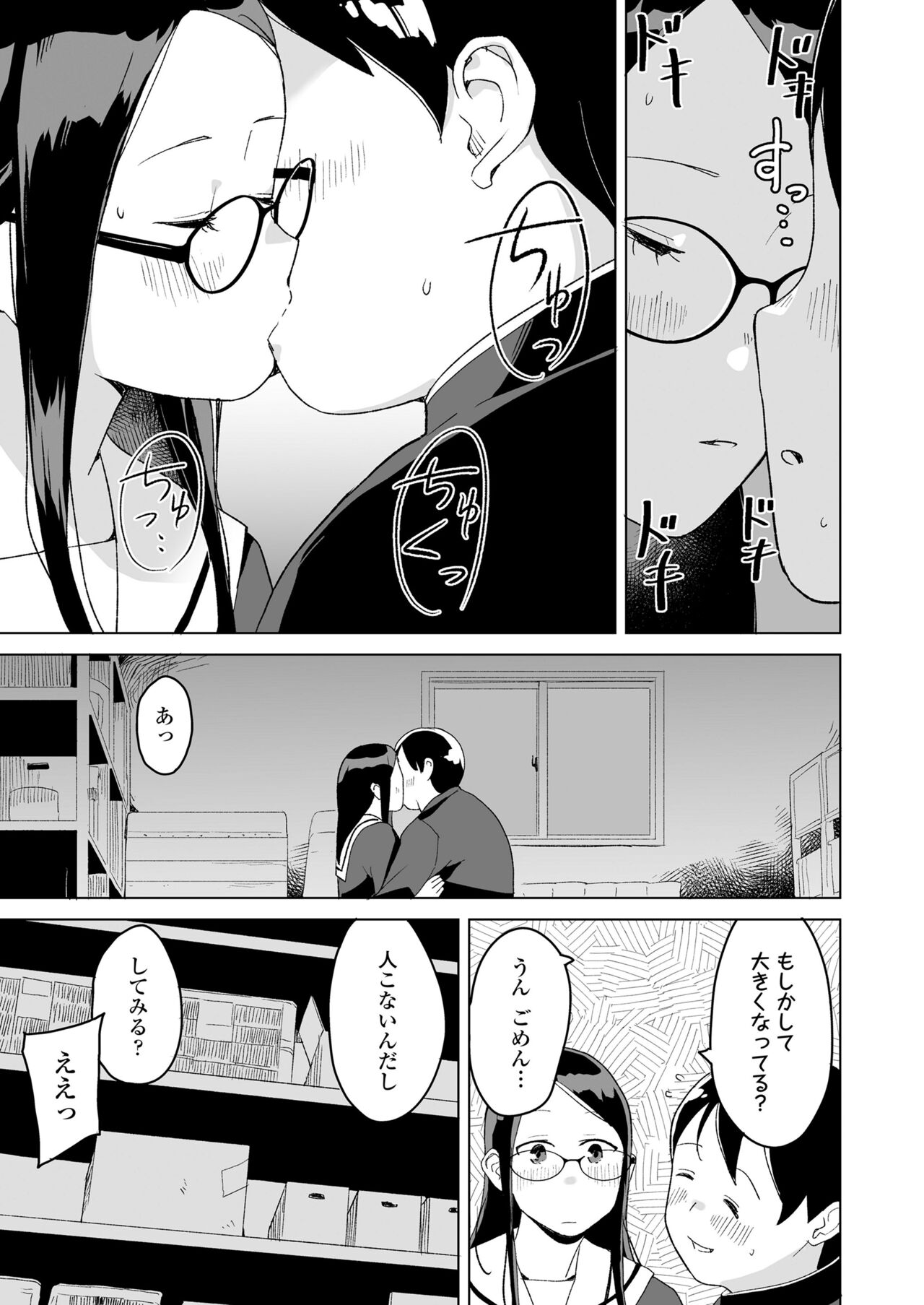 COMIC LO 2024-10 - Page 153