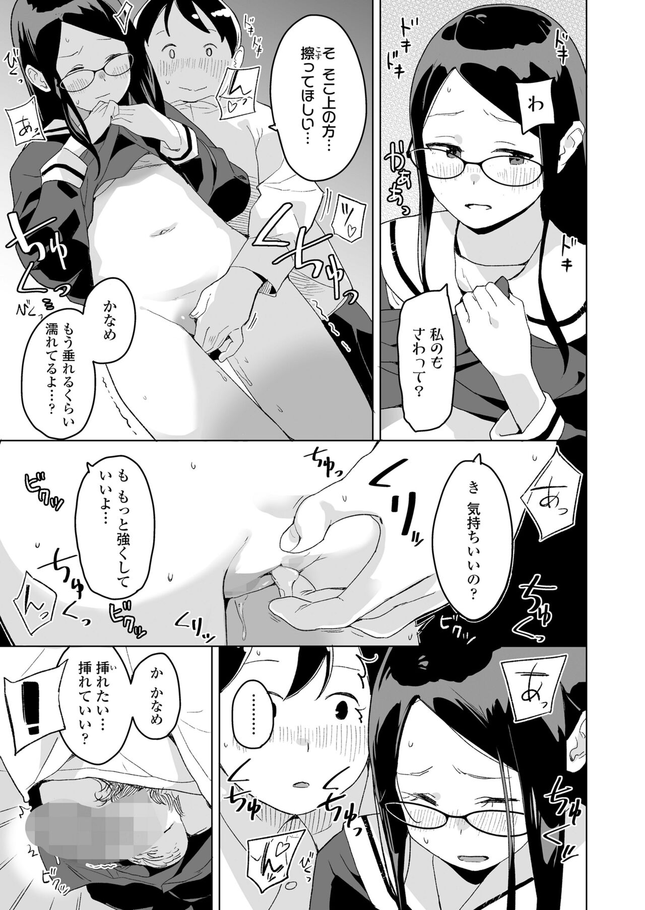 COMIC LO 2024-10 - Page 157