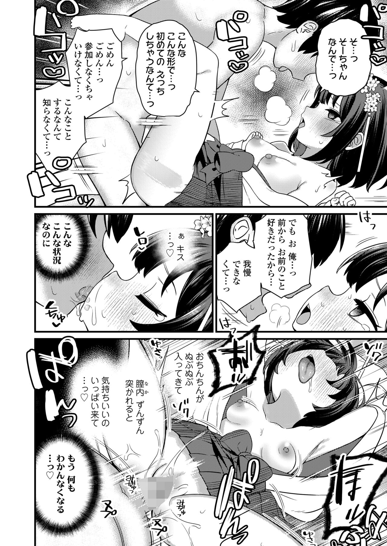 COMIC LO 2024-10 - Page 184