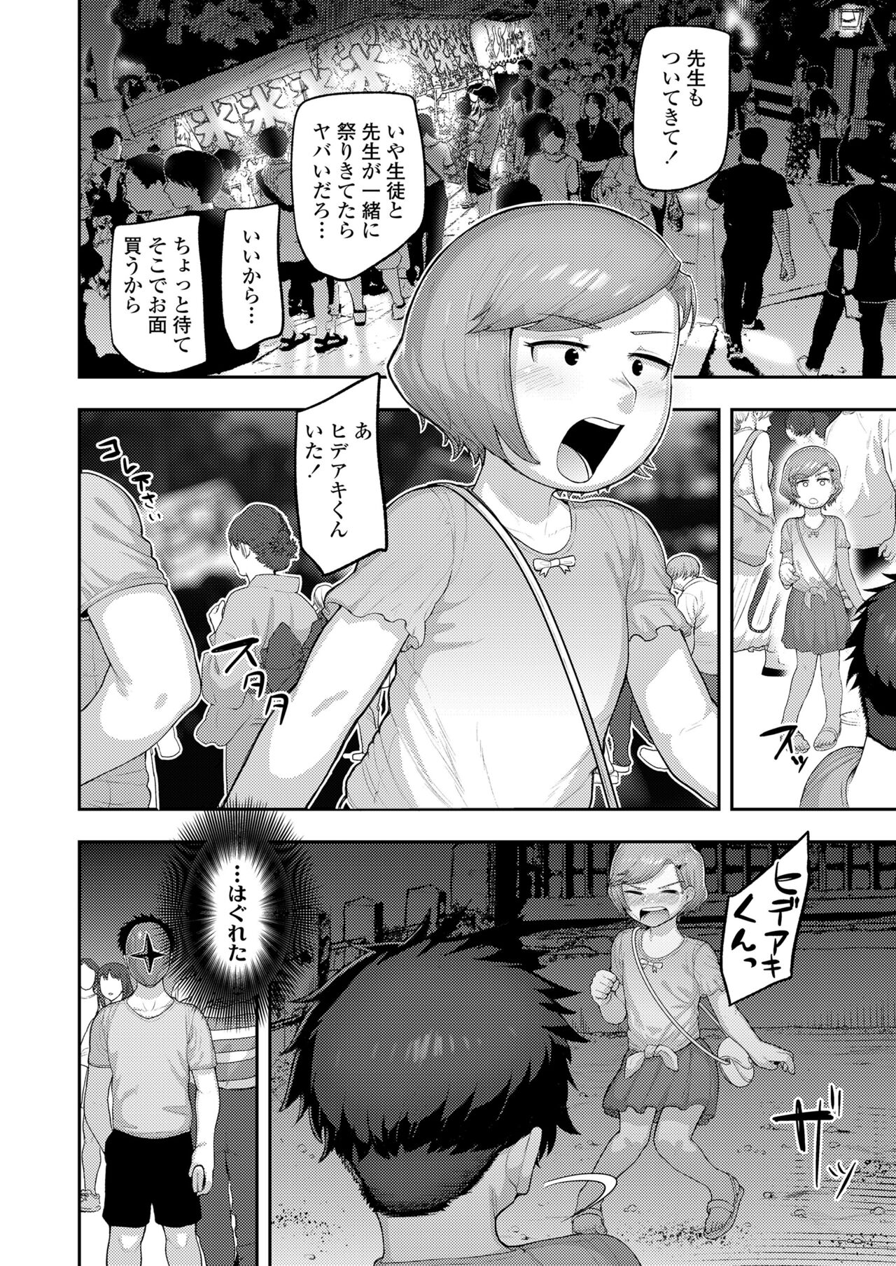 COMIC LO 2024-10 - Page 222