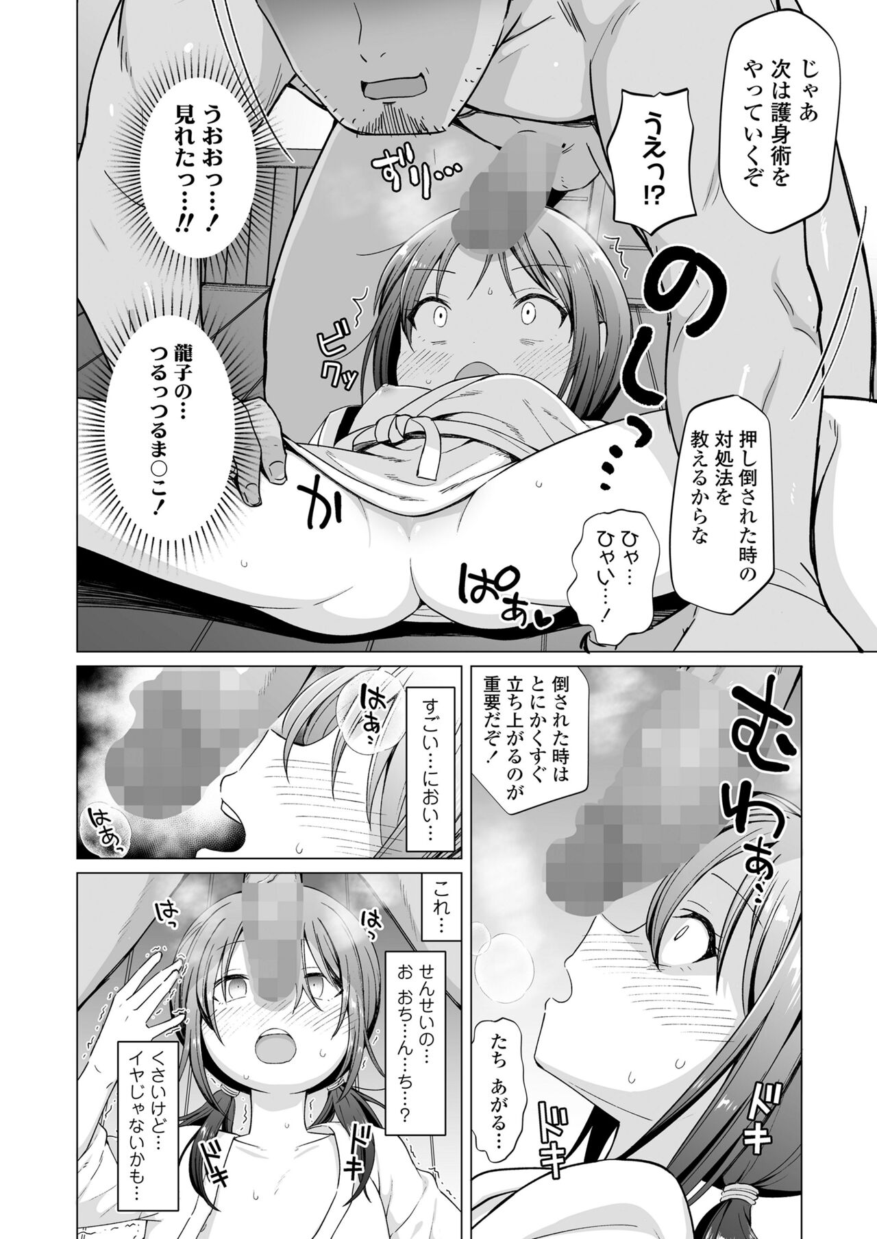 COMIC LO 2024-10 - Page 246