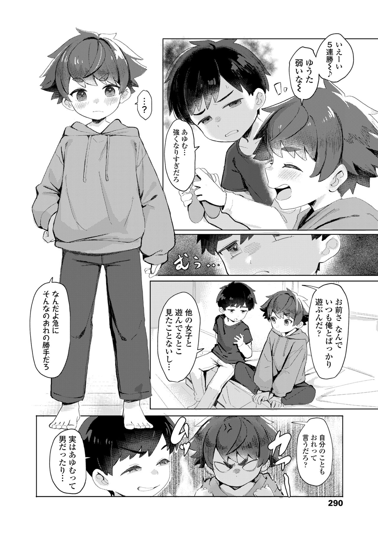 COMIC LO 2024-10 - Page 290
