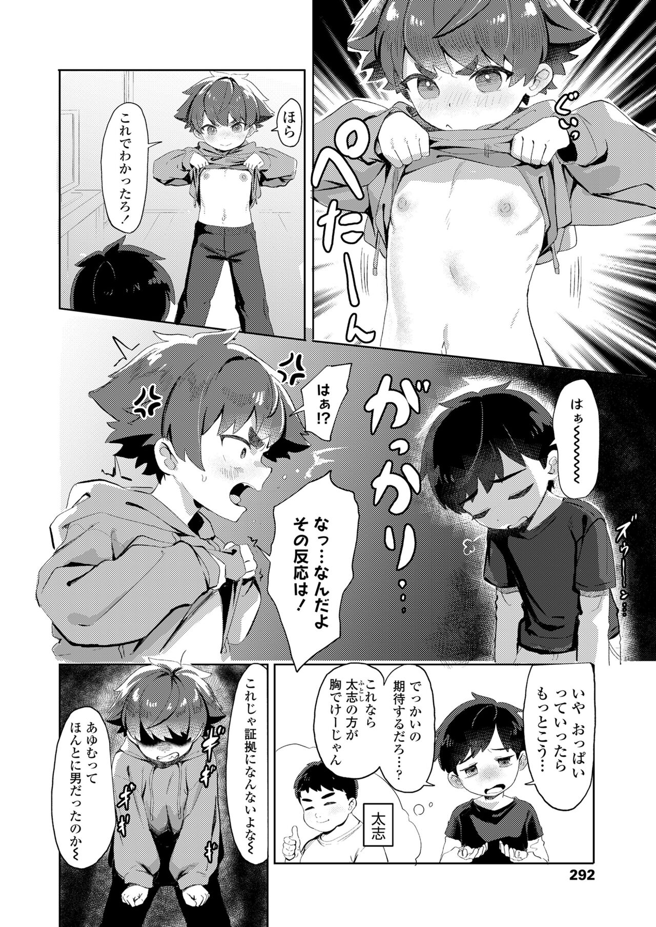 COMIC LO 2024-10 - Page 292