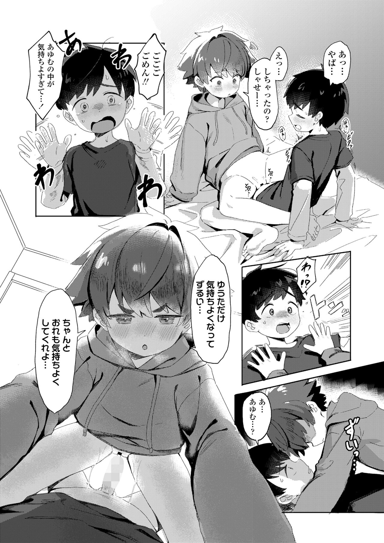 COMIC LO 2024-10 - Page 302