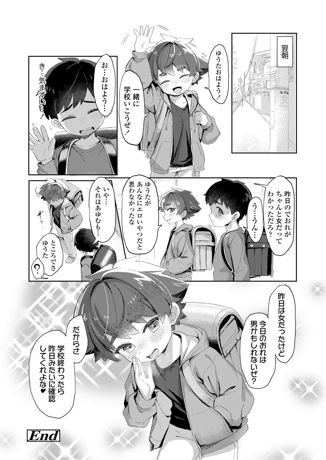 COMIC LO 2024-10 - Page 308