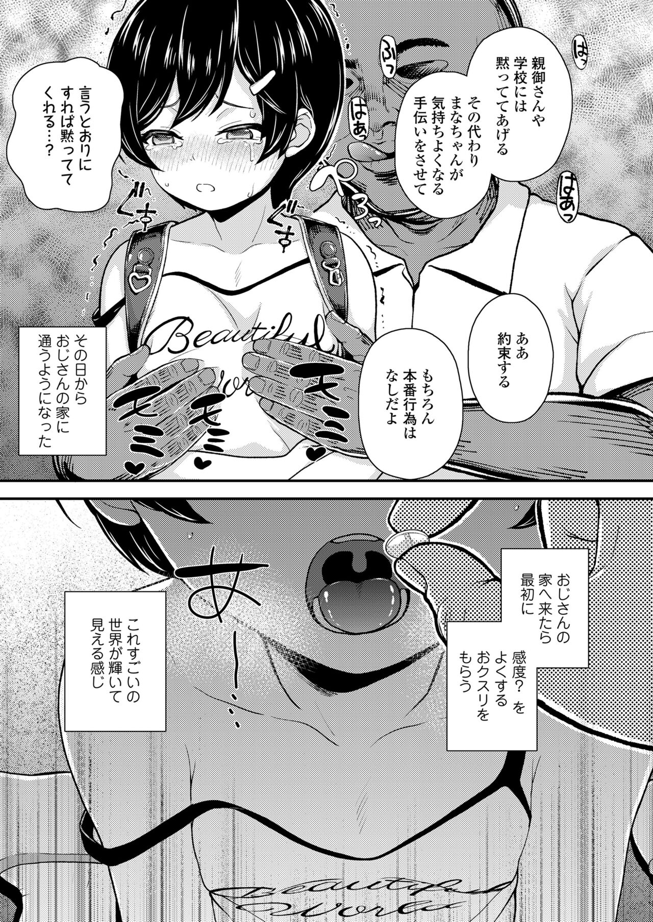 COMIC LO 2024-10 - Page 335