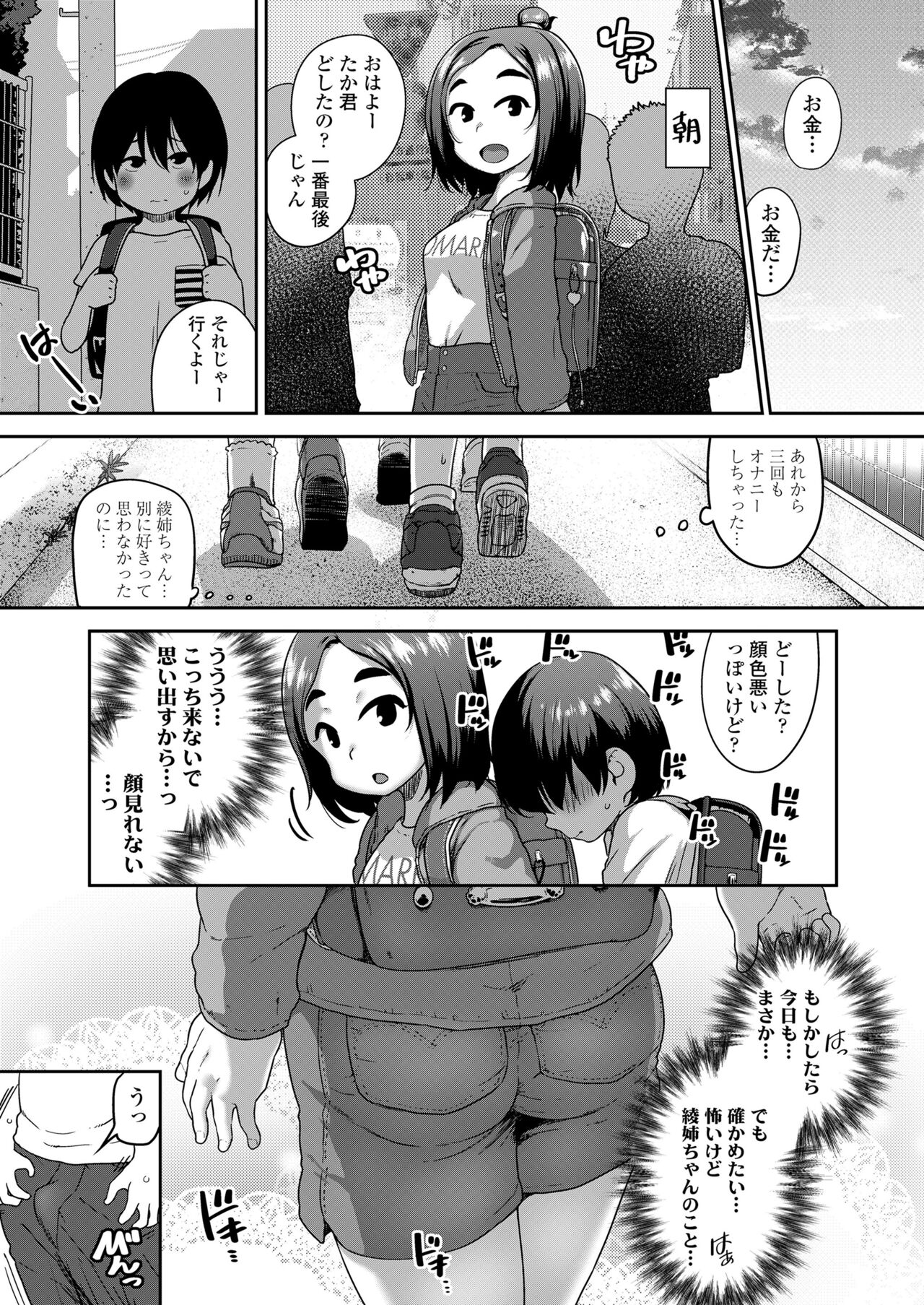COMIC LO 2024-10 - Page 360