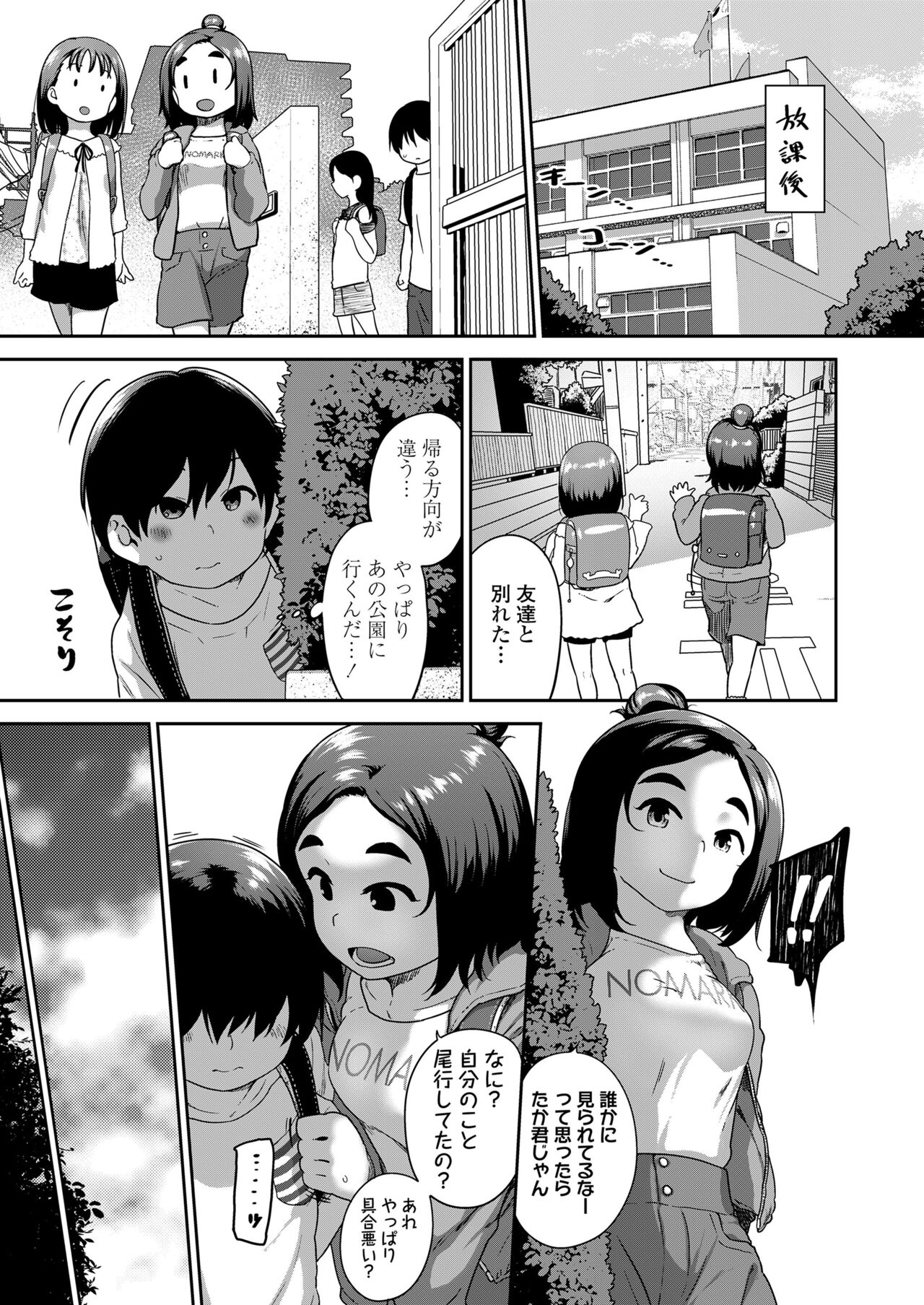 COMIC LO 2024-10 - Page 361