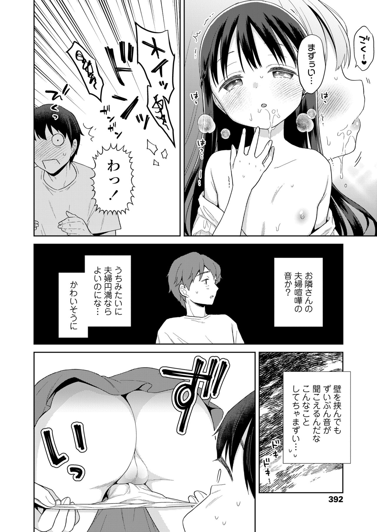 COMIC LO 2024-10 - Page 392