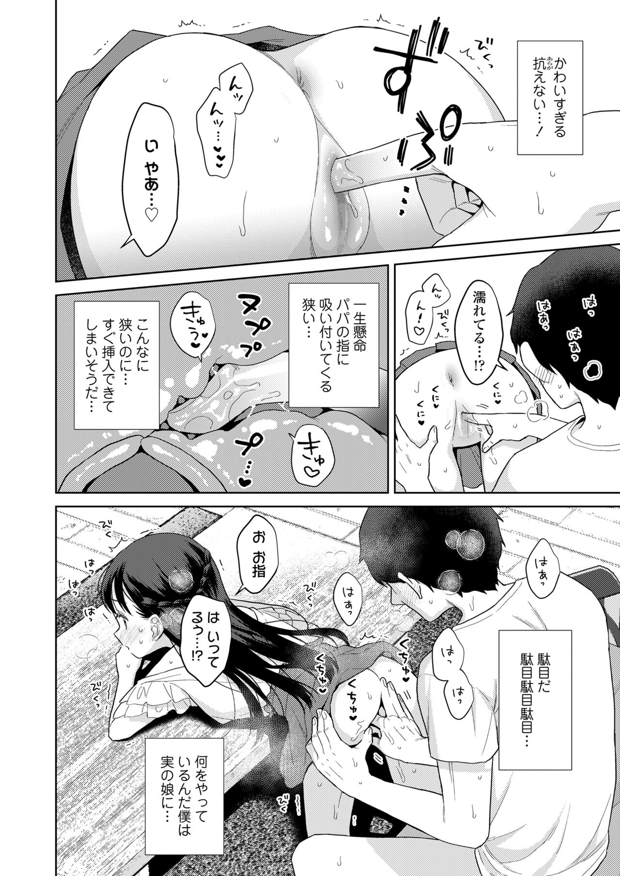 COMIC LO 2024-10 - Page 394